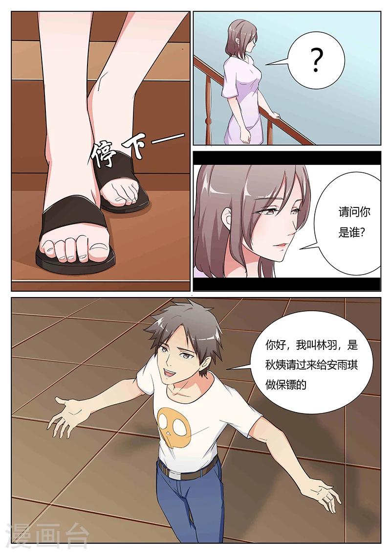 第5话6