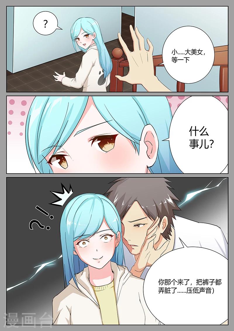 第5话2