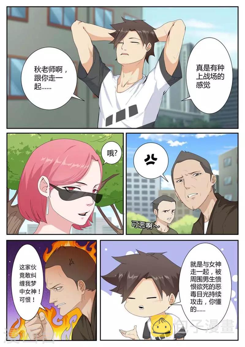第44话3