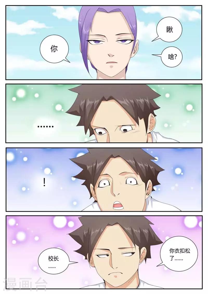 第42话5