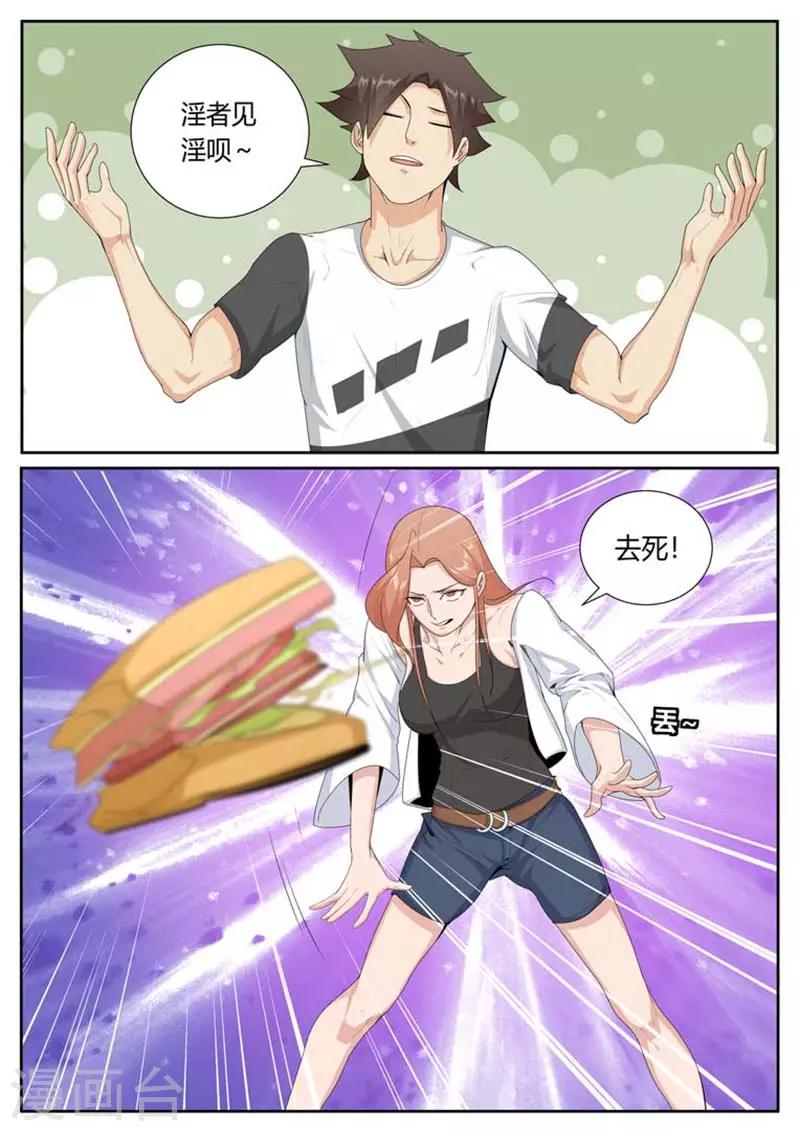 第37话3