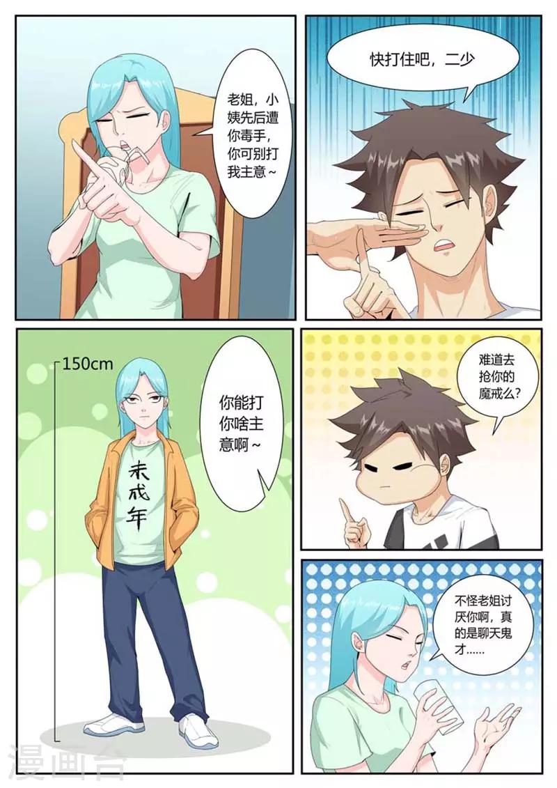 第38话3