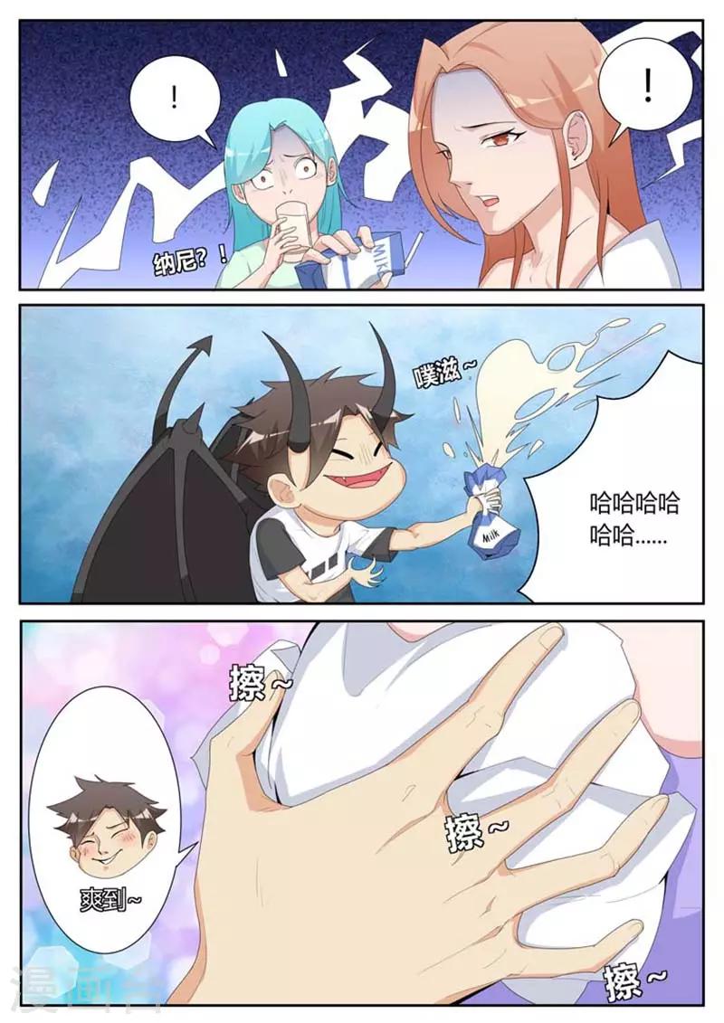 第36话3