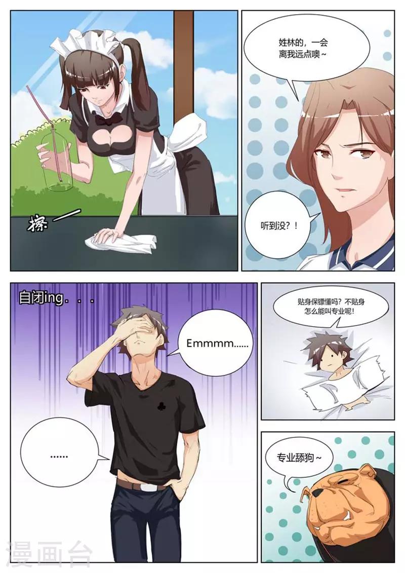 第11话6
