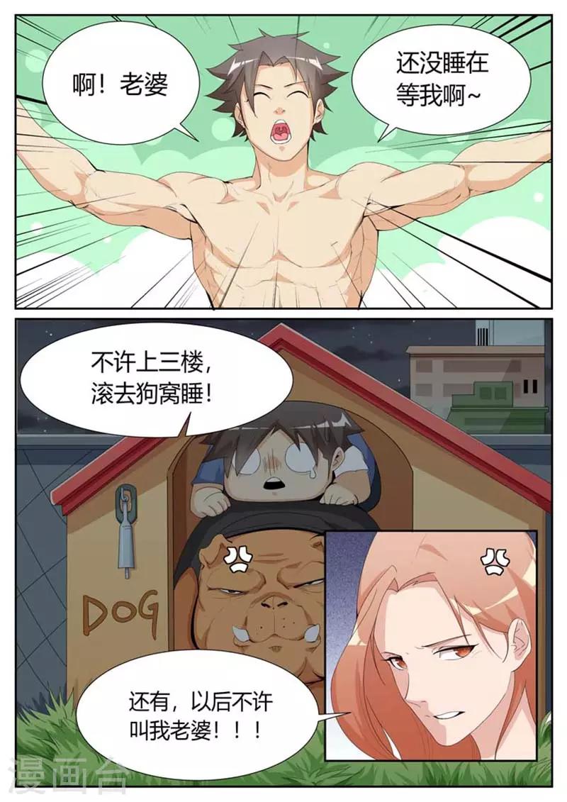 第28话8