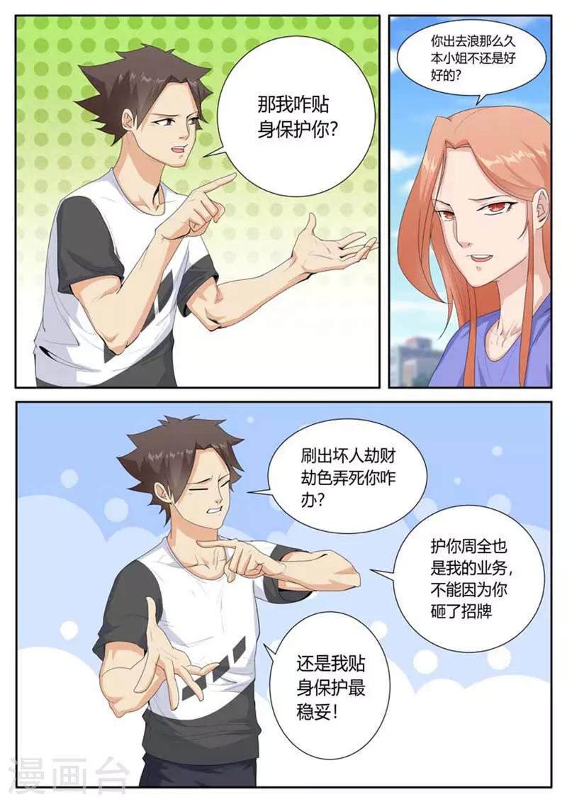 第38话7