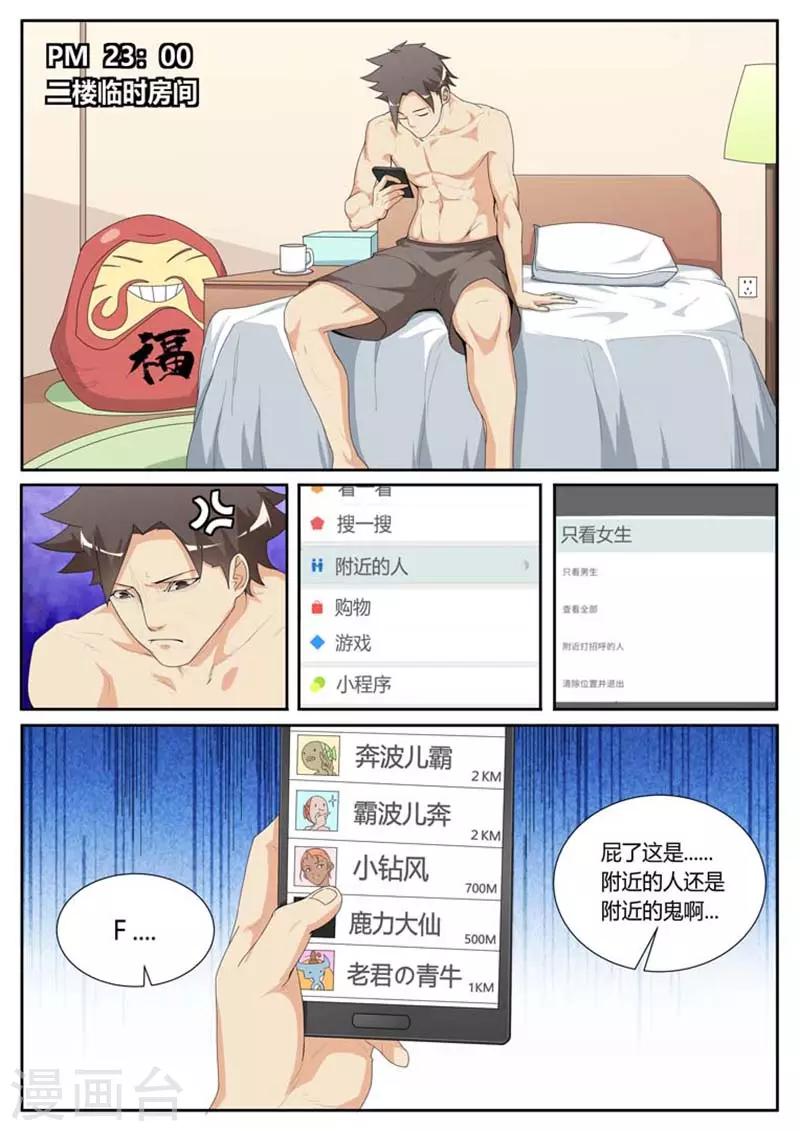 第29话1