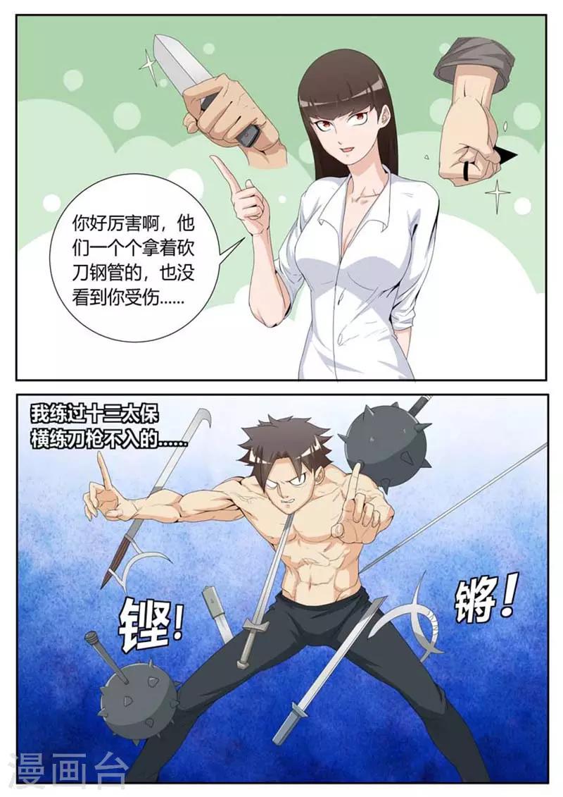 第26话4