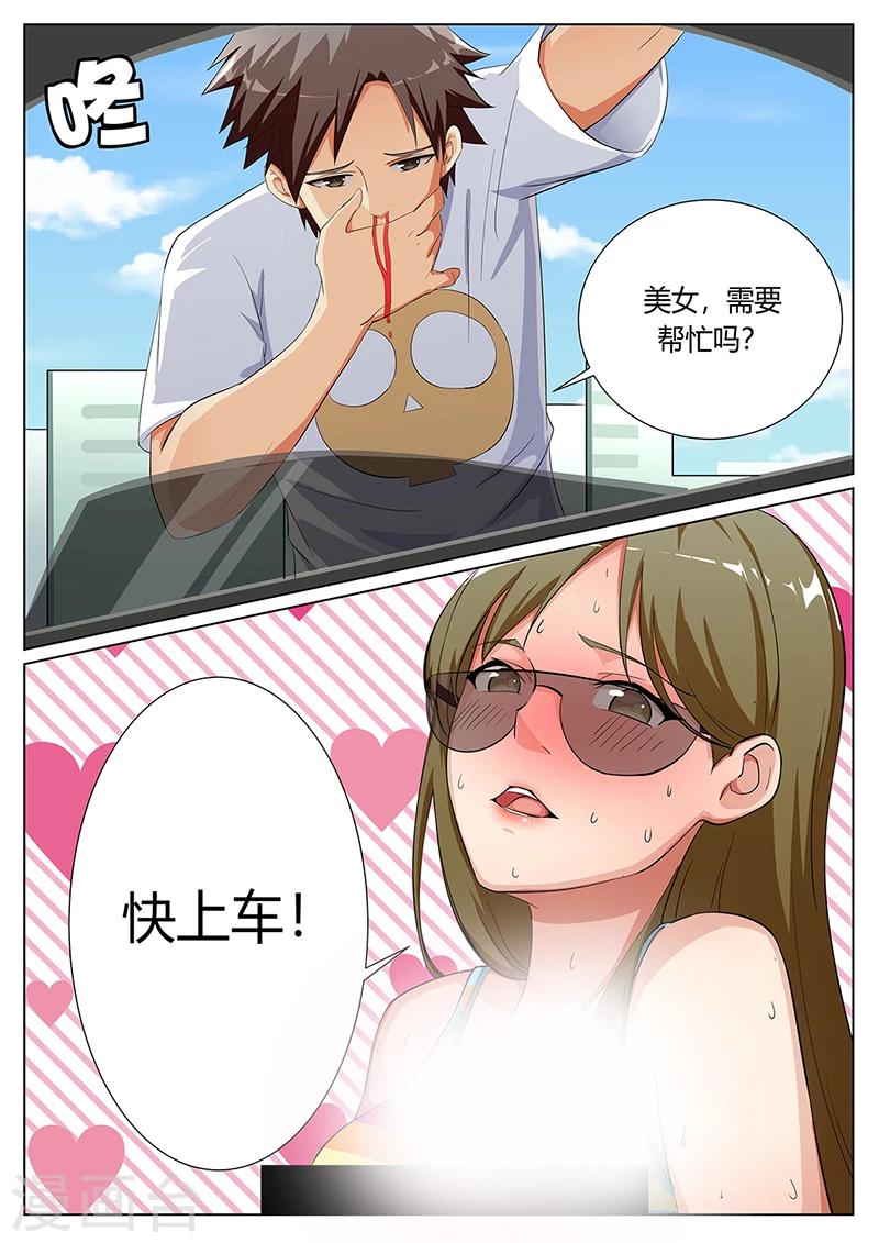 第7话9