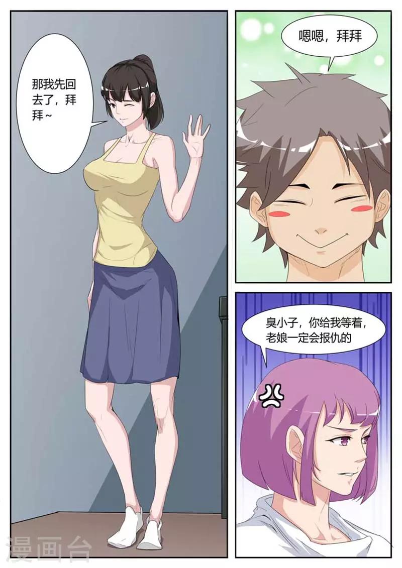 第18话7
