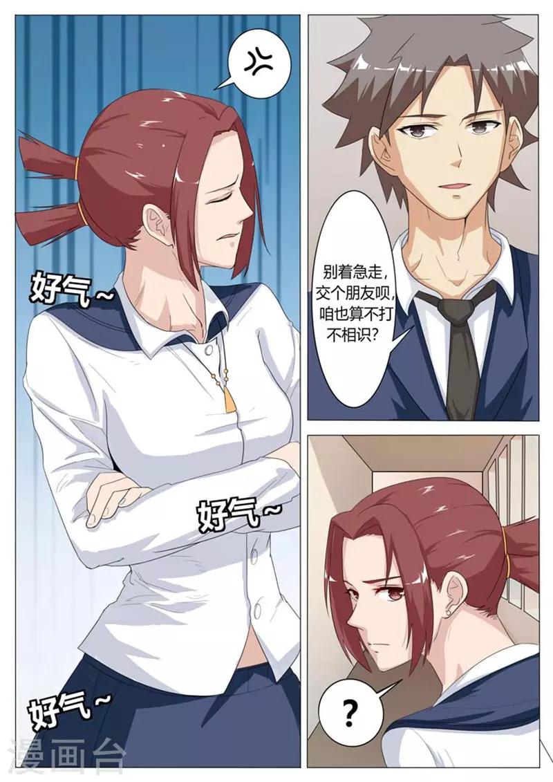 第14话7
