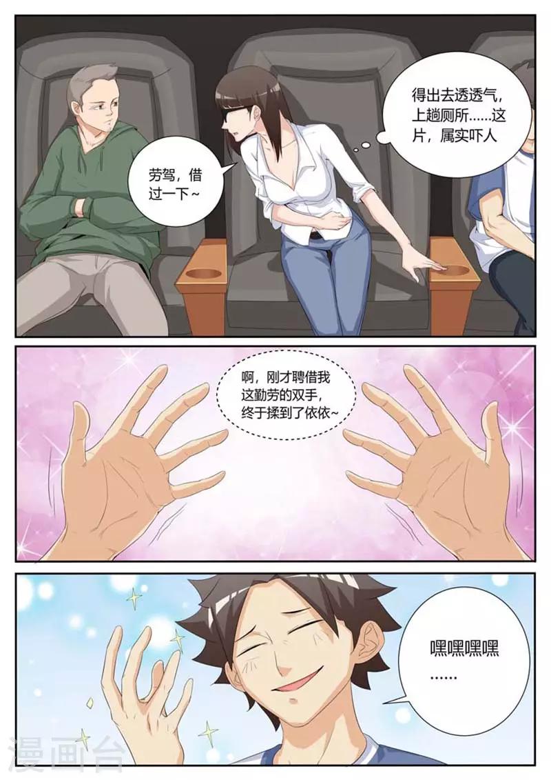 第24话5