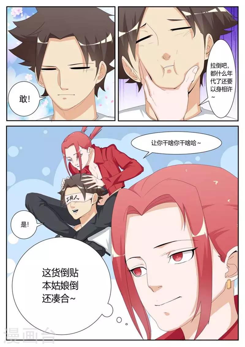 第33话2