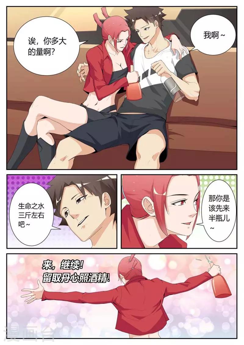 第30话6