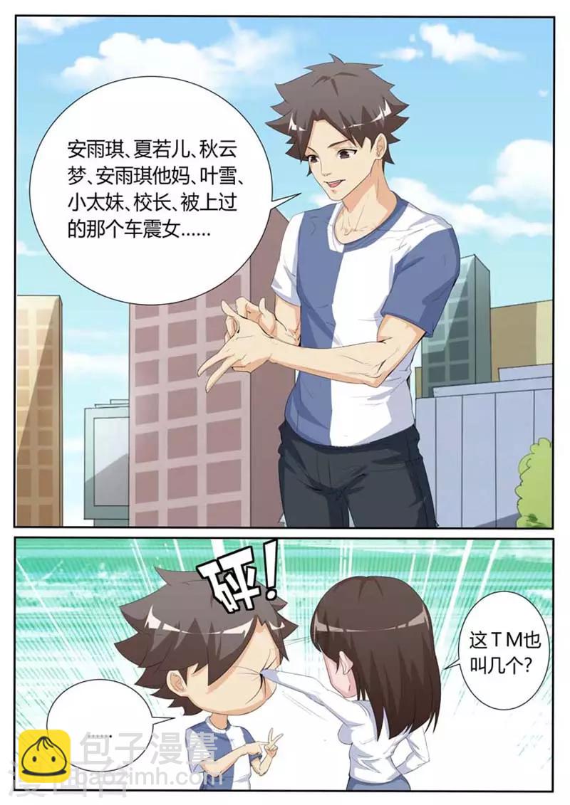第21话9
