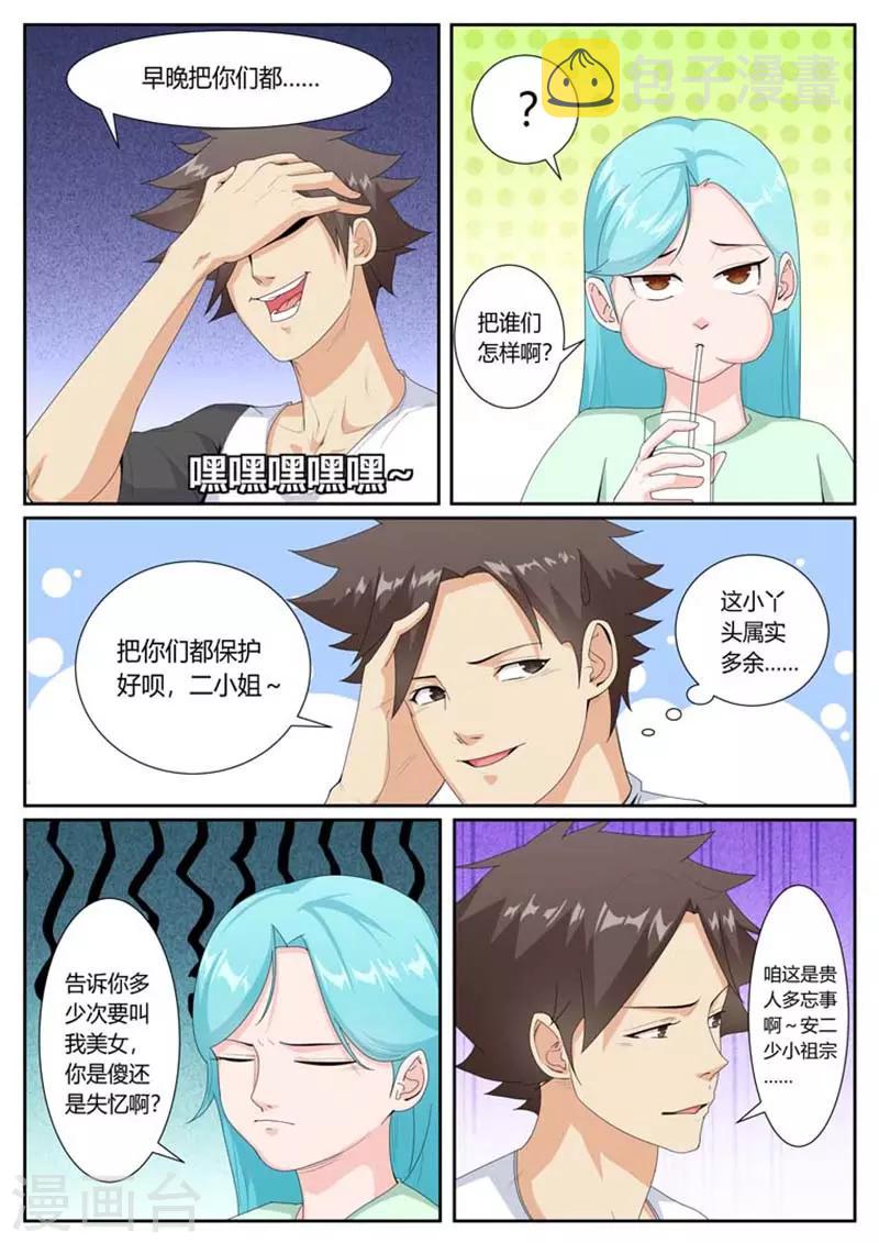 第38话2