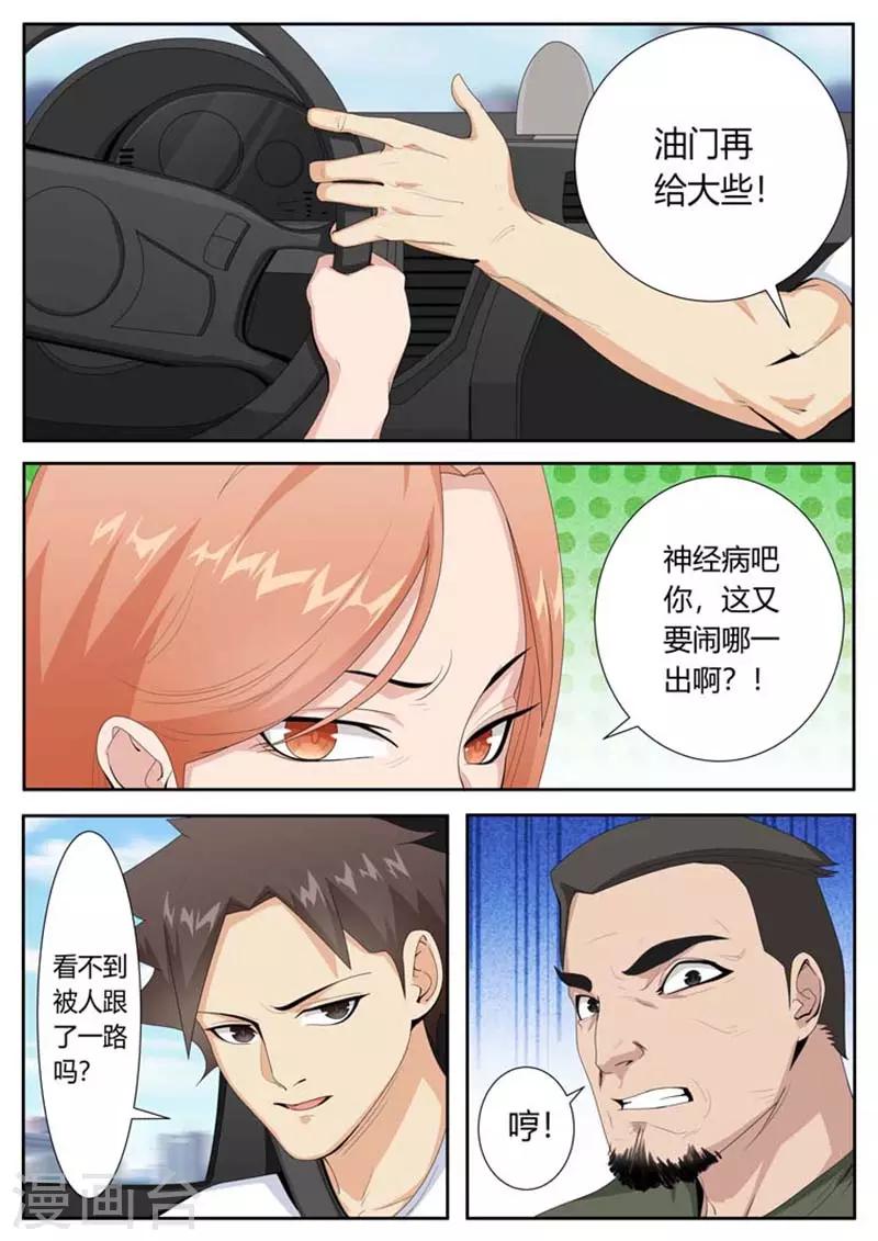 第40话6