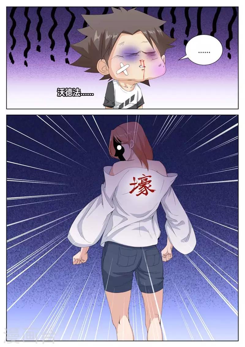 第37话7