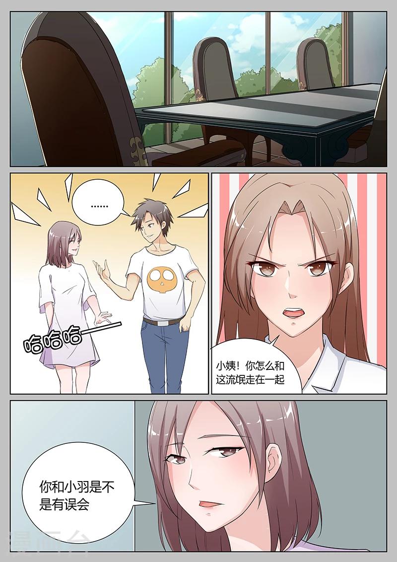 第5话8