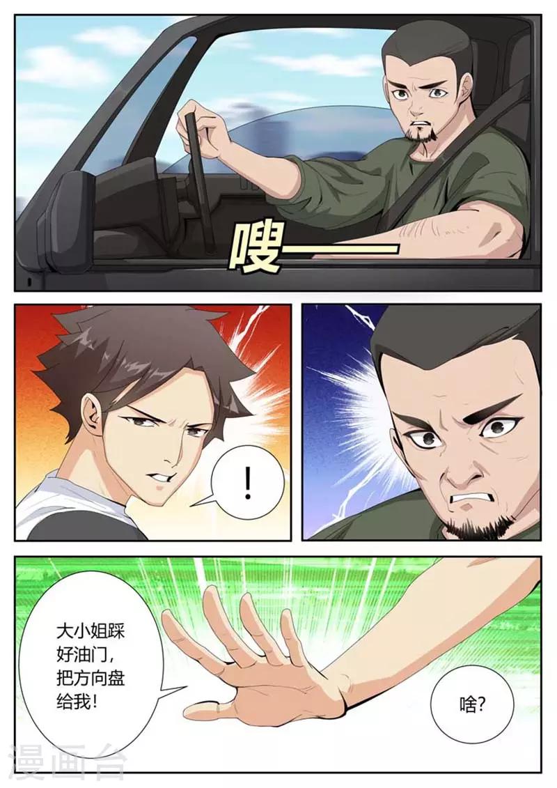 第40话4