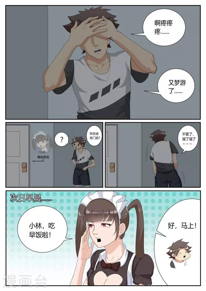 第35话2