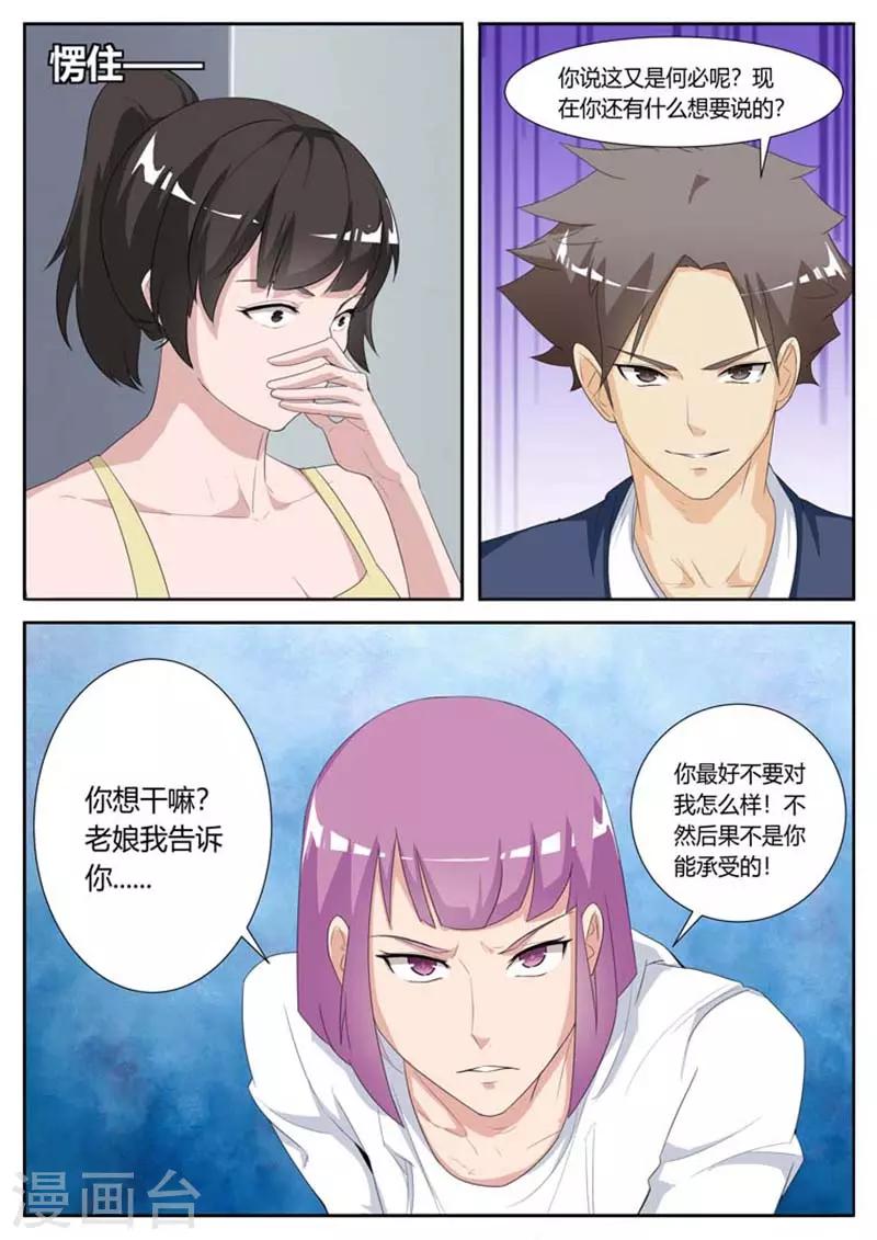 第18话4