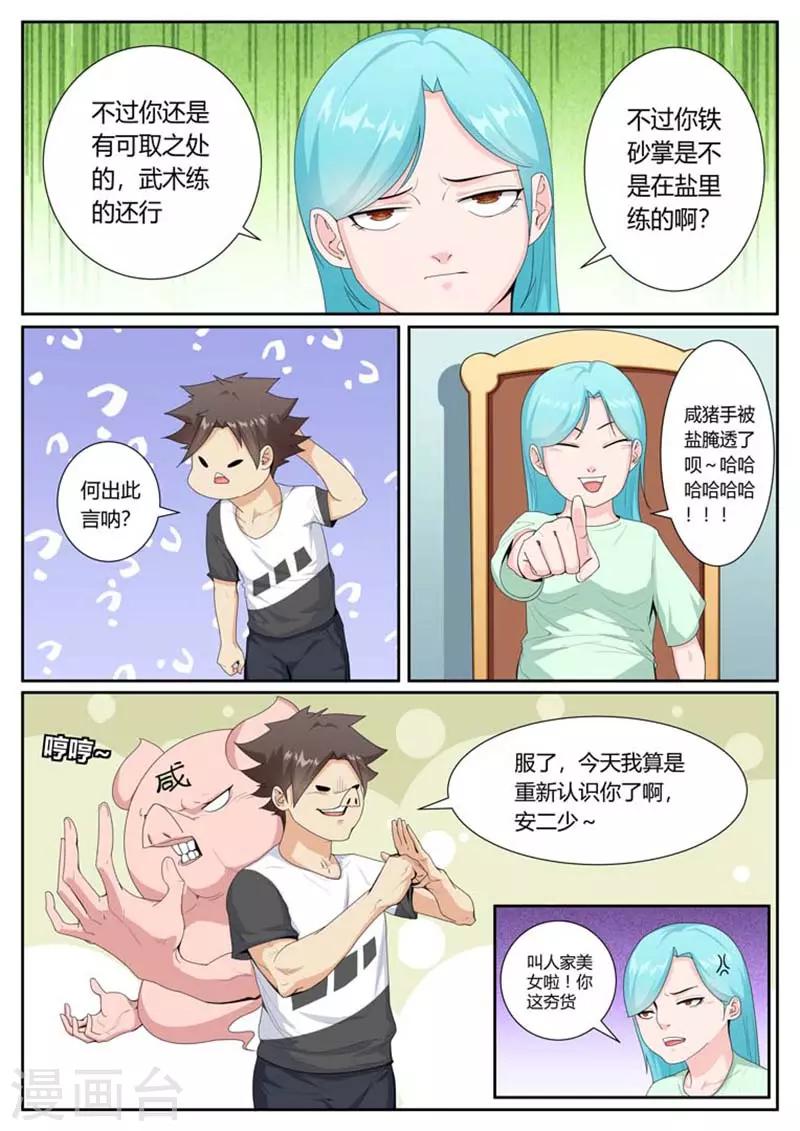 第38话4