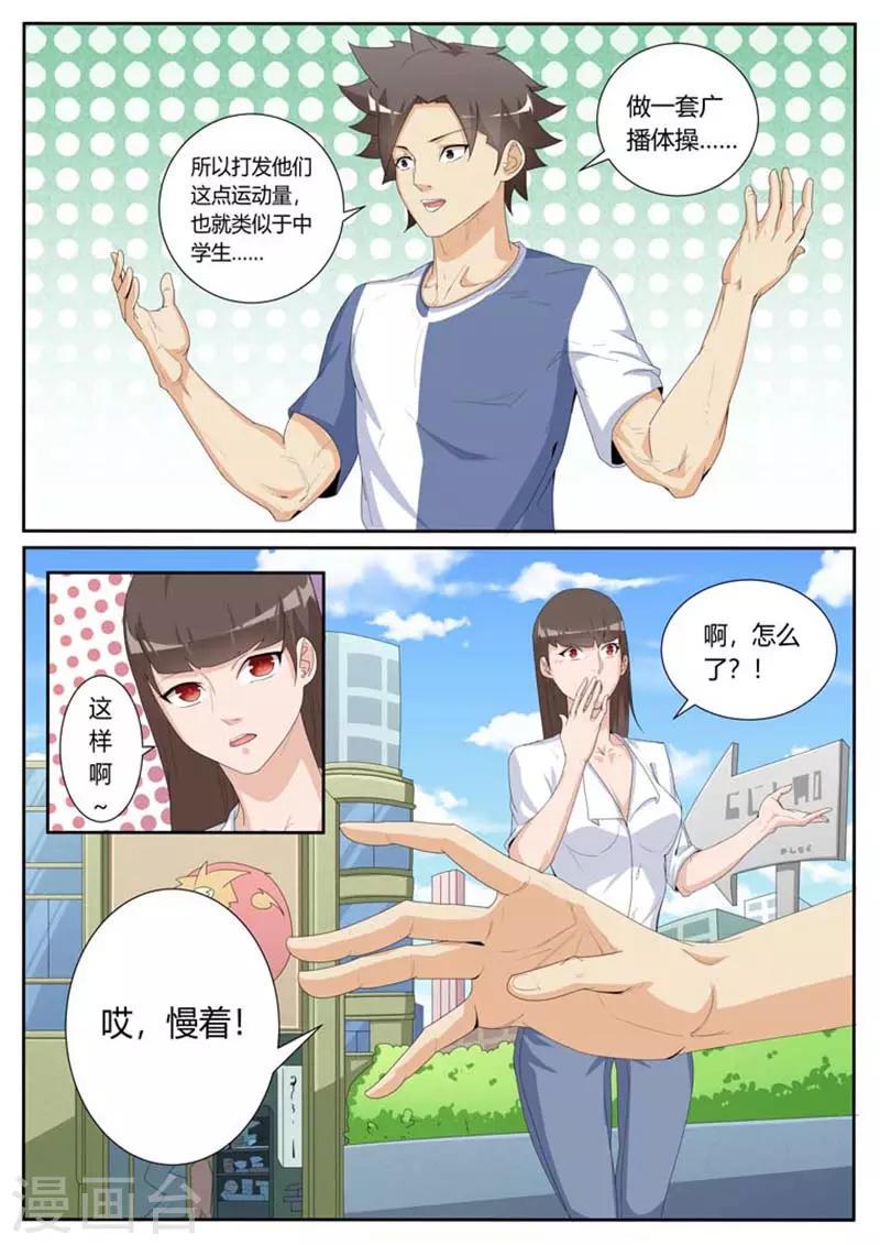 第26话5