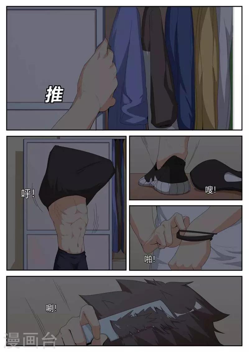 第29话6