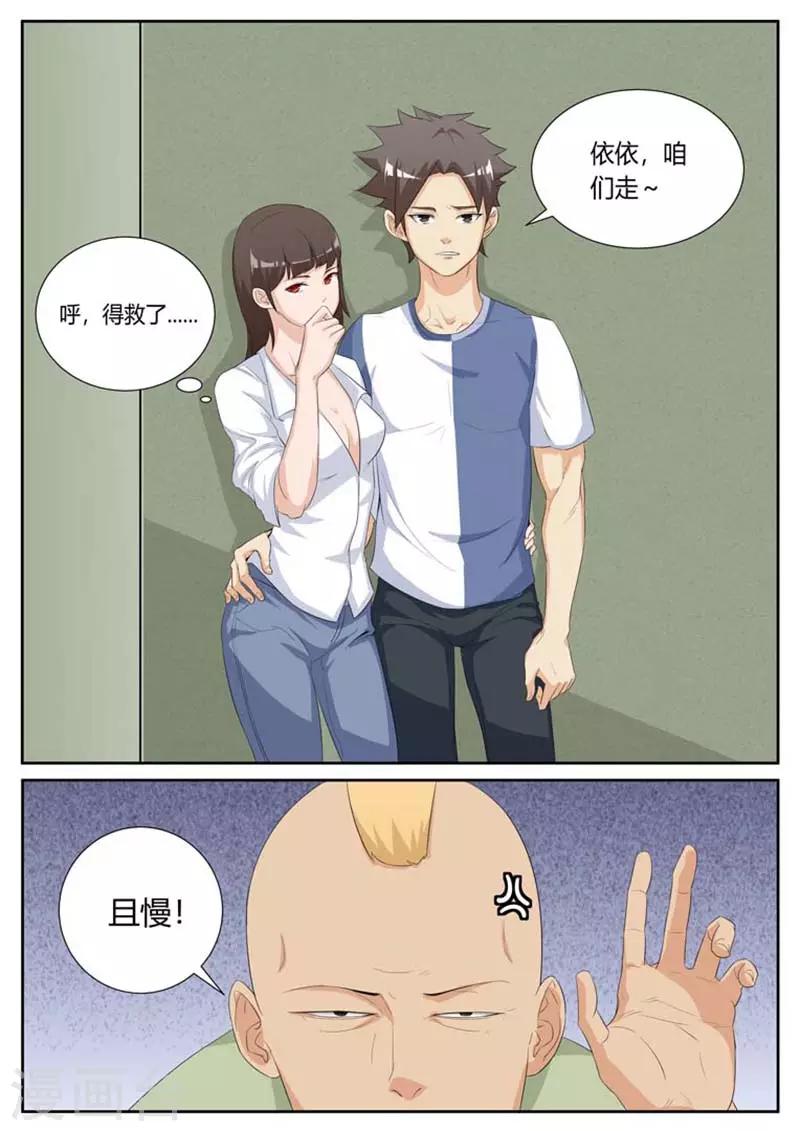 第24话8