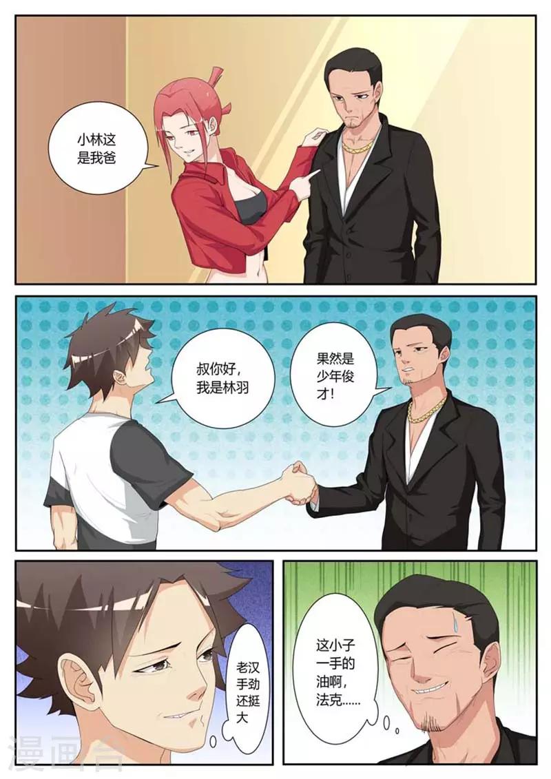 第34话1
