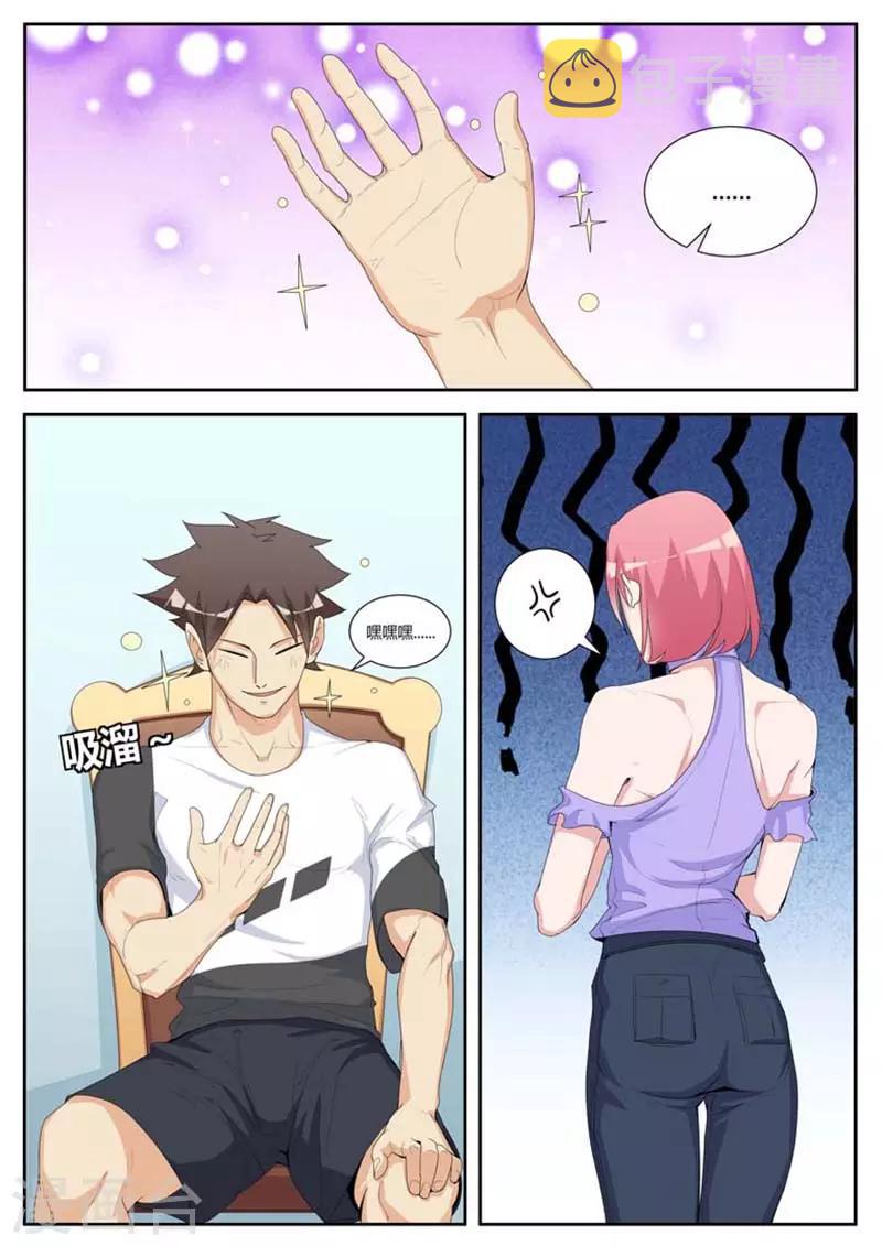 第36话7
