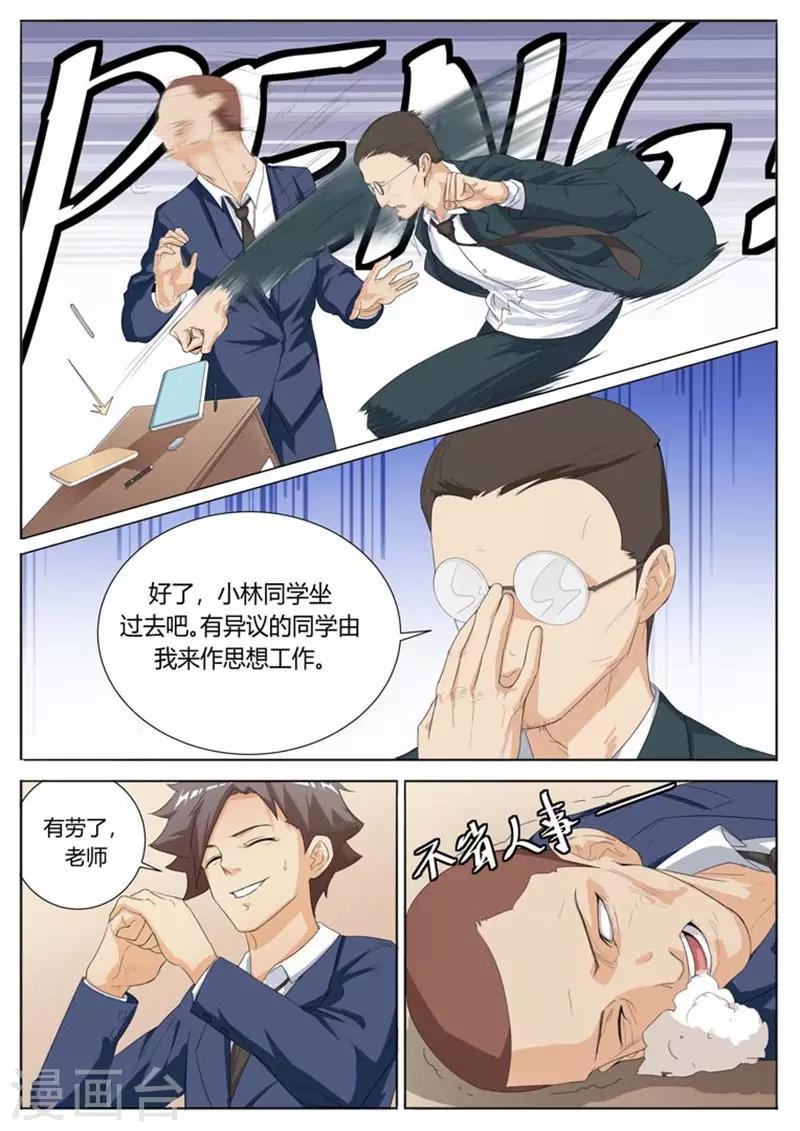 第13话1