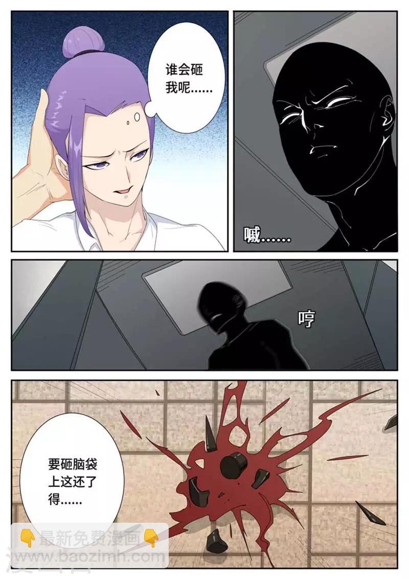 第43话4