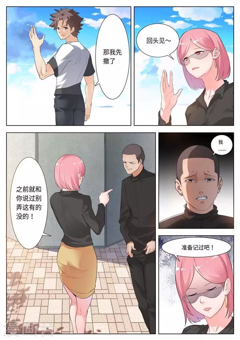 第46话4