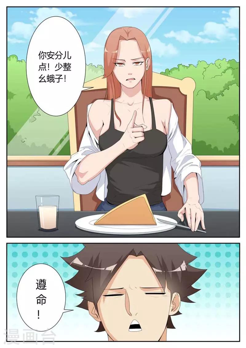 第35话7