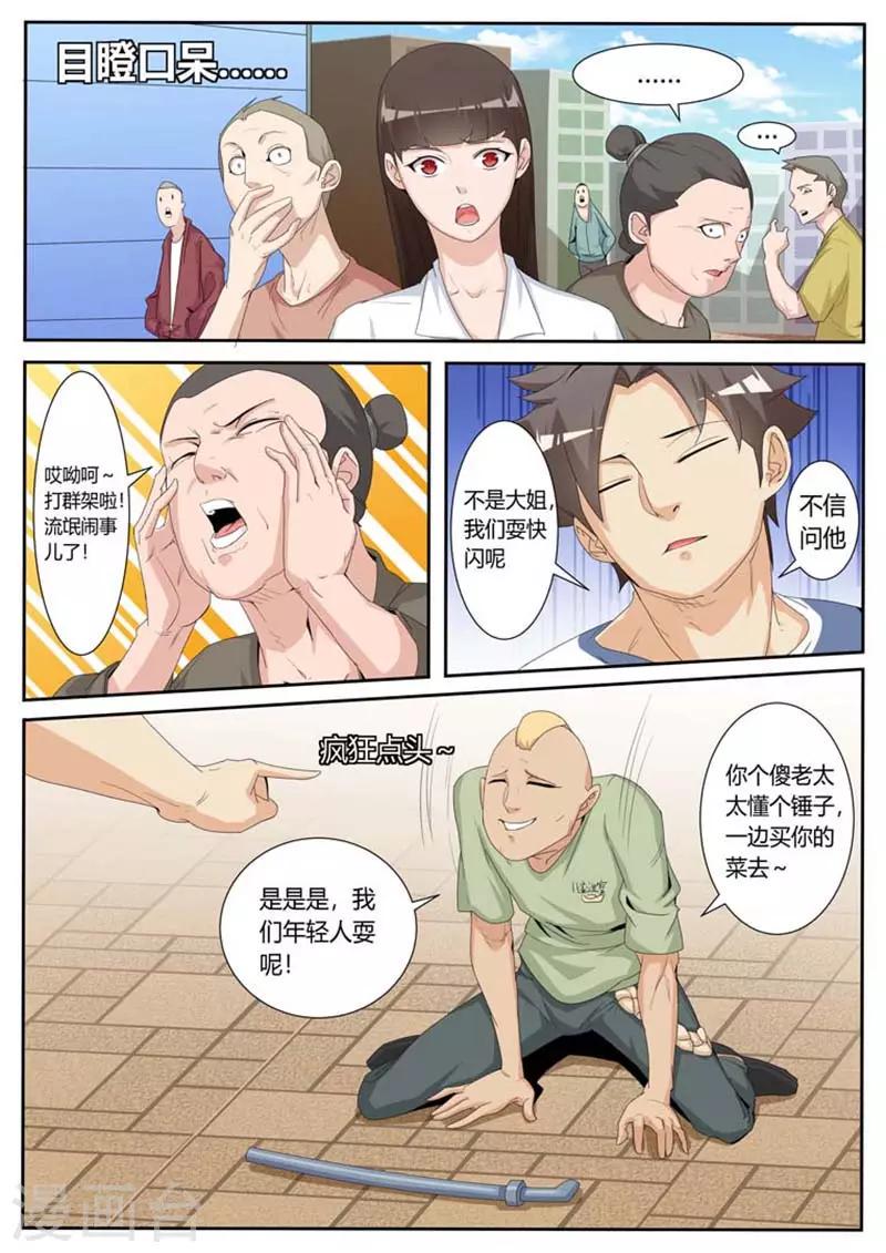 第26话2