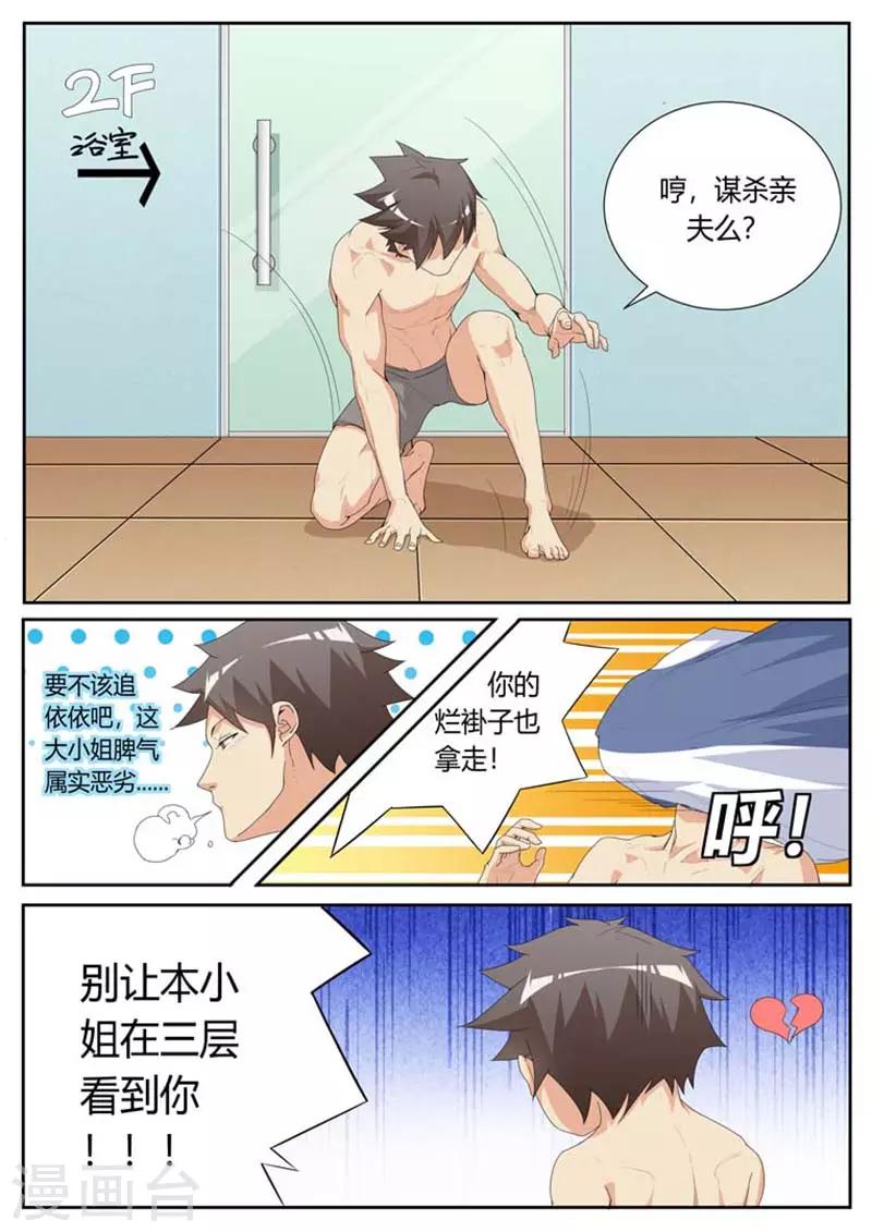 第28话4