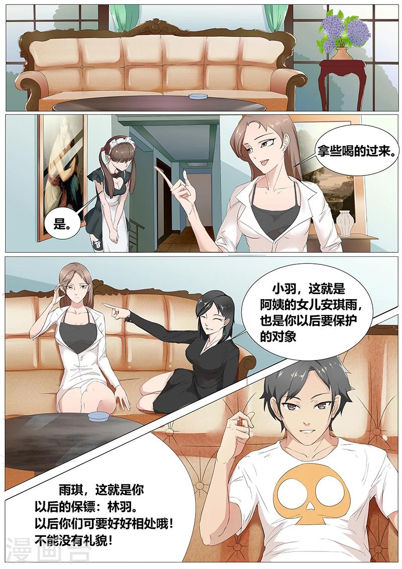 第2话1