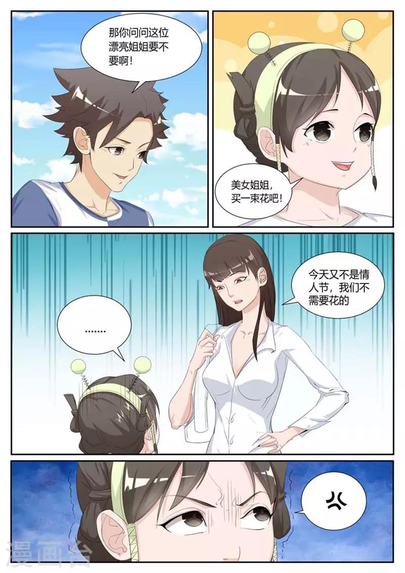 第23话2