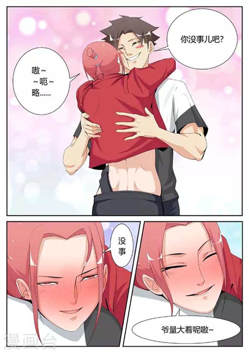 第31话3