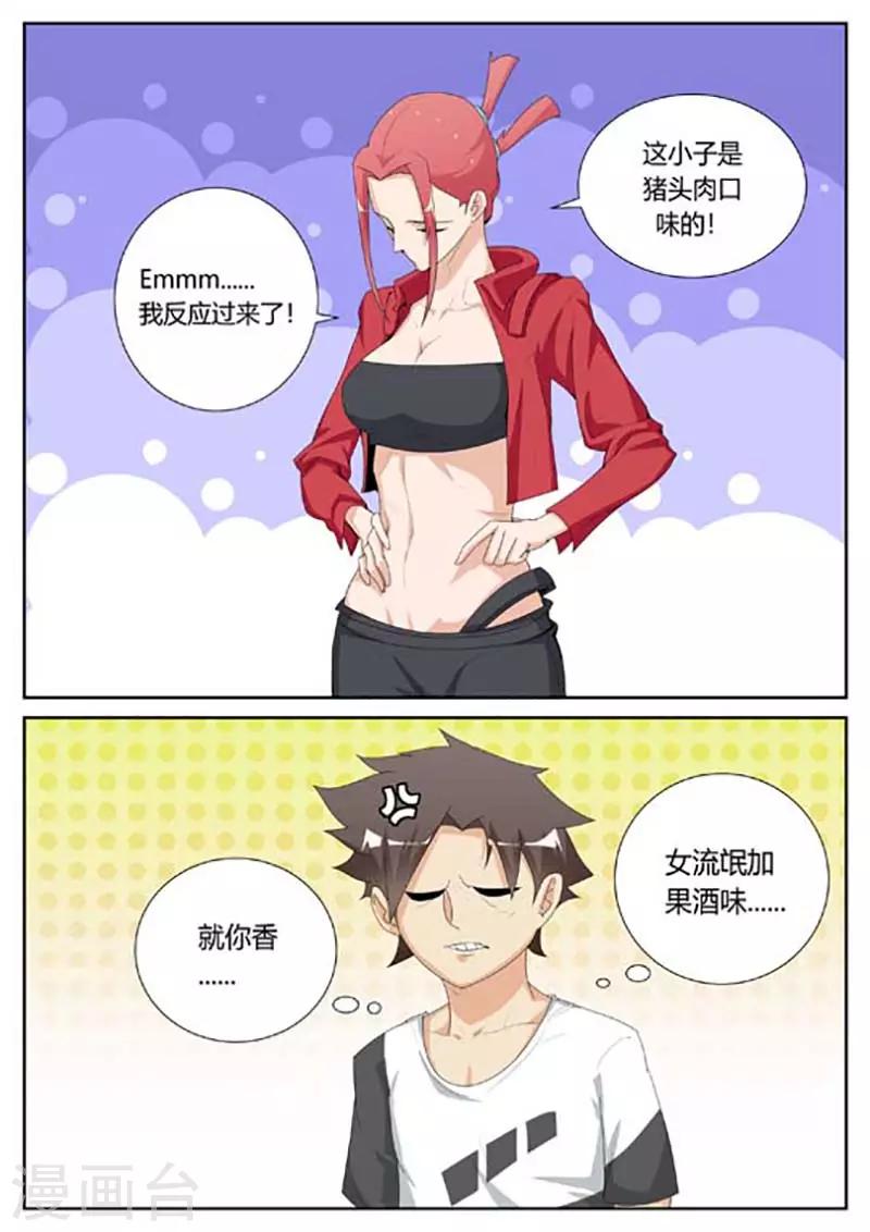 第31话8