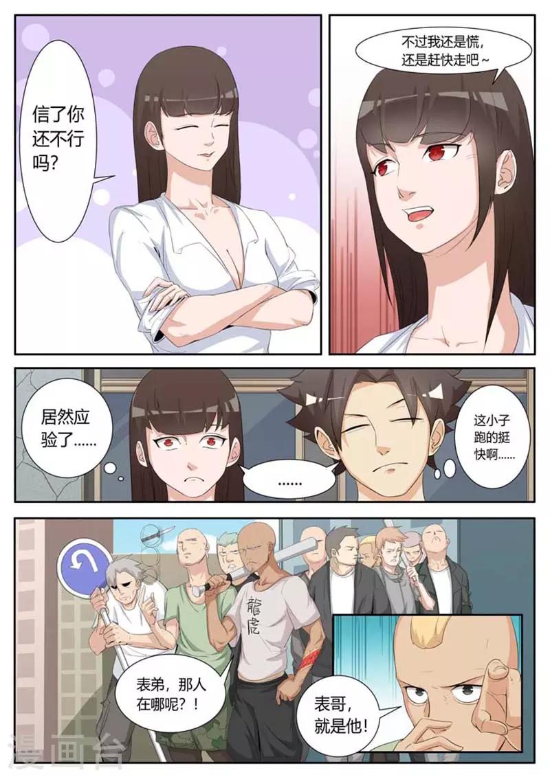 第25话5