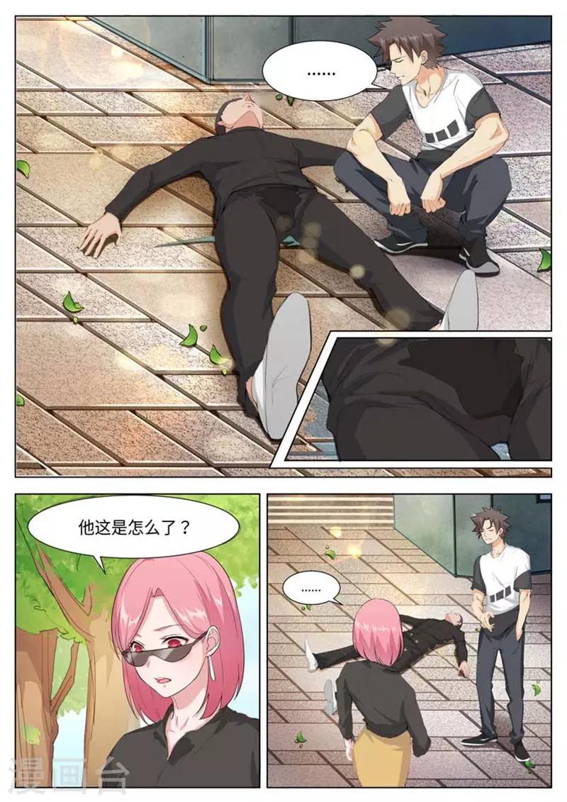 第45话8