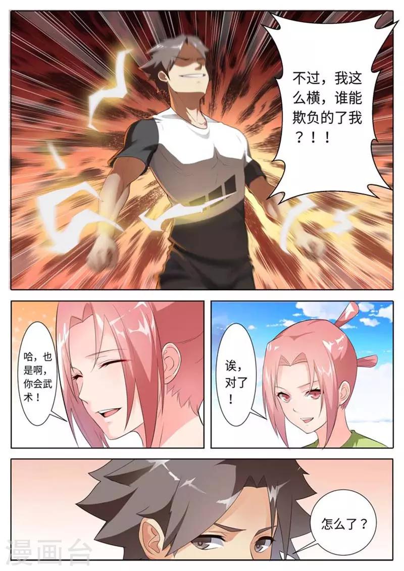 第46话8
