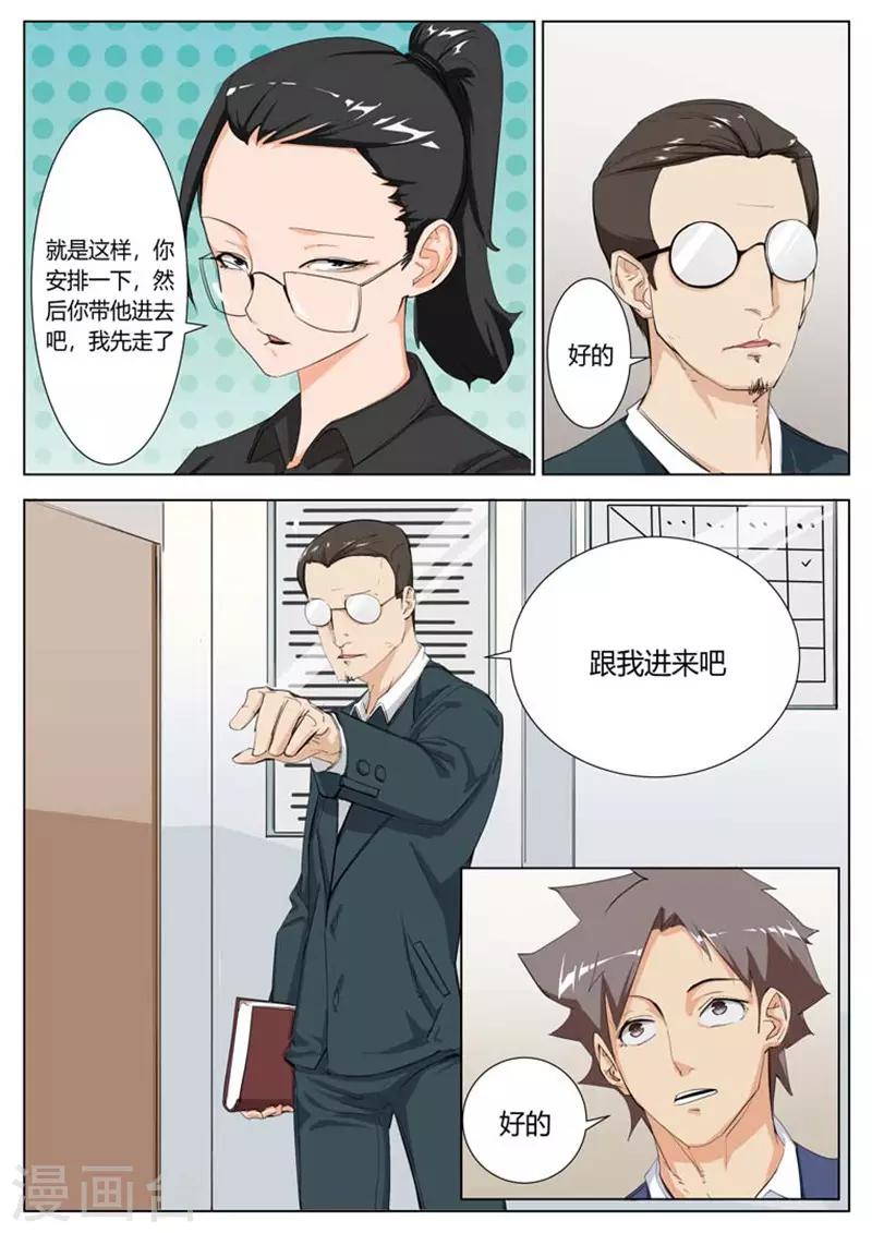 第12话8