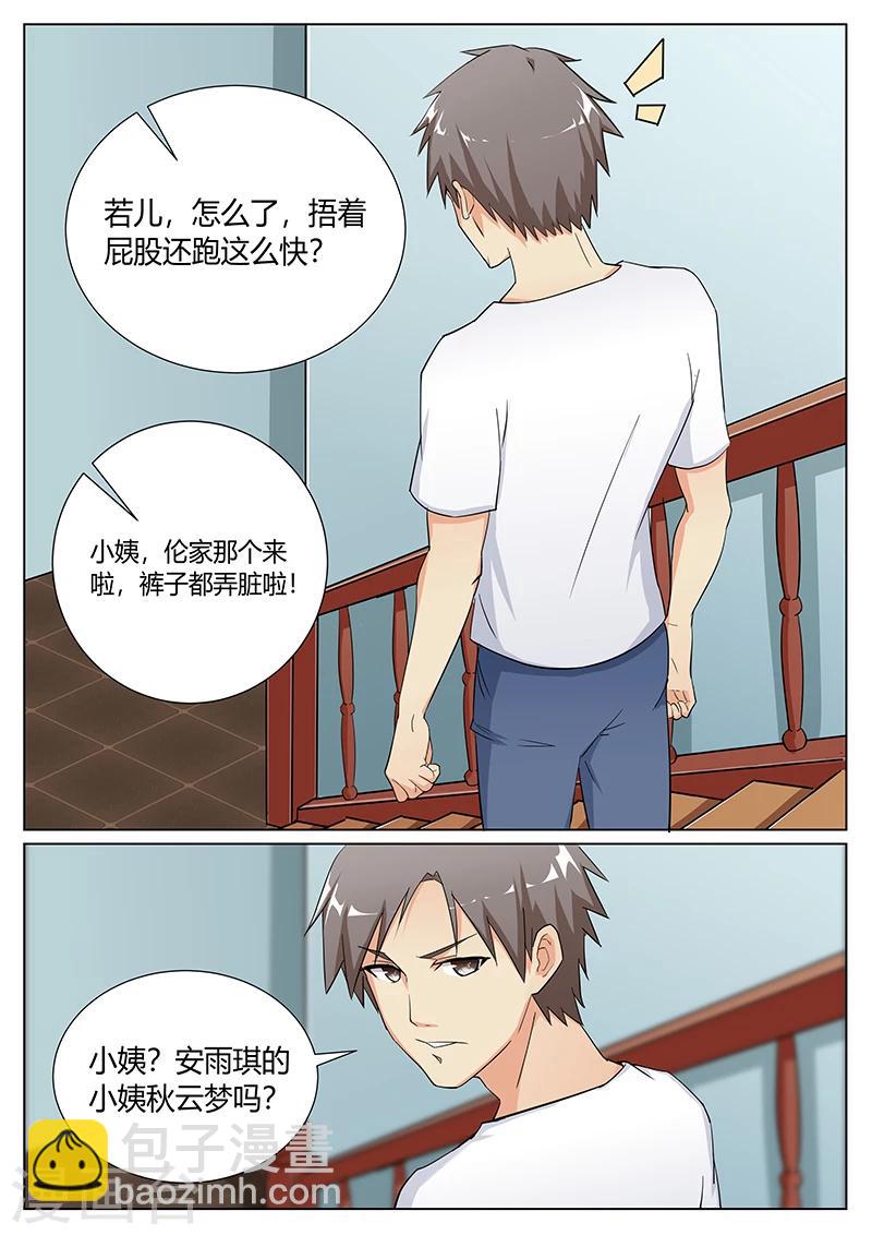 第5话4