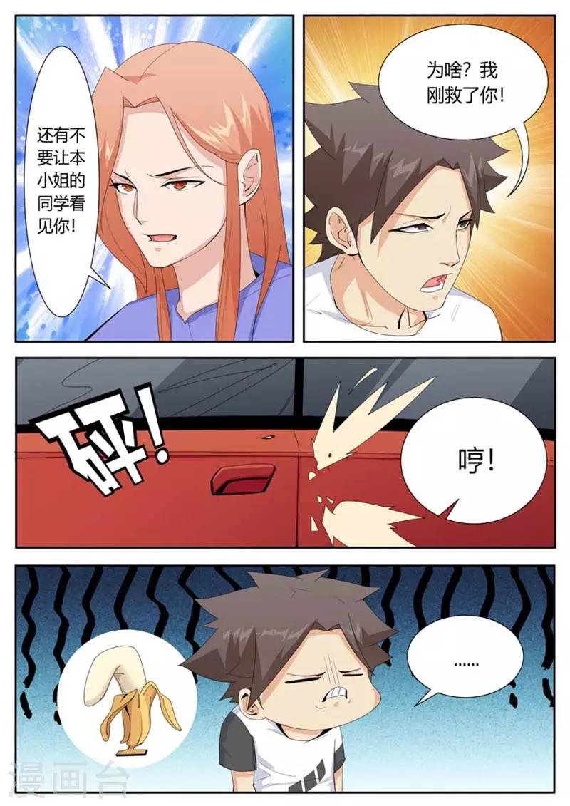 第41话8