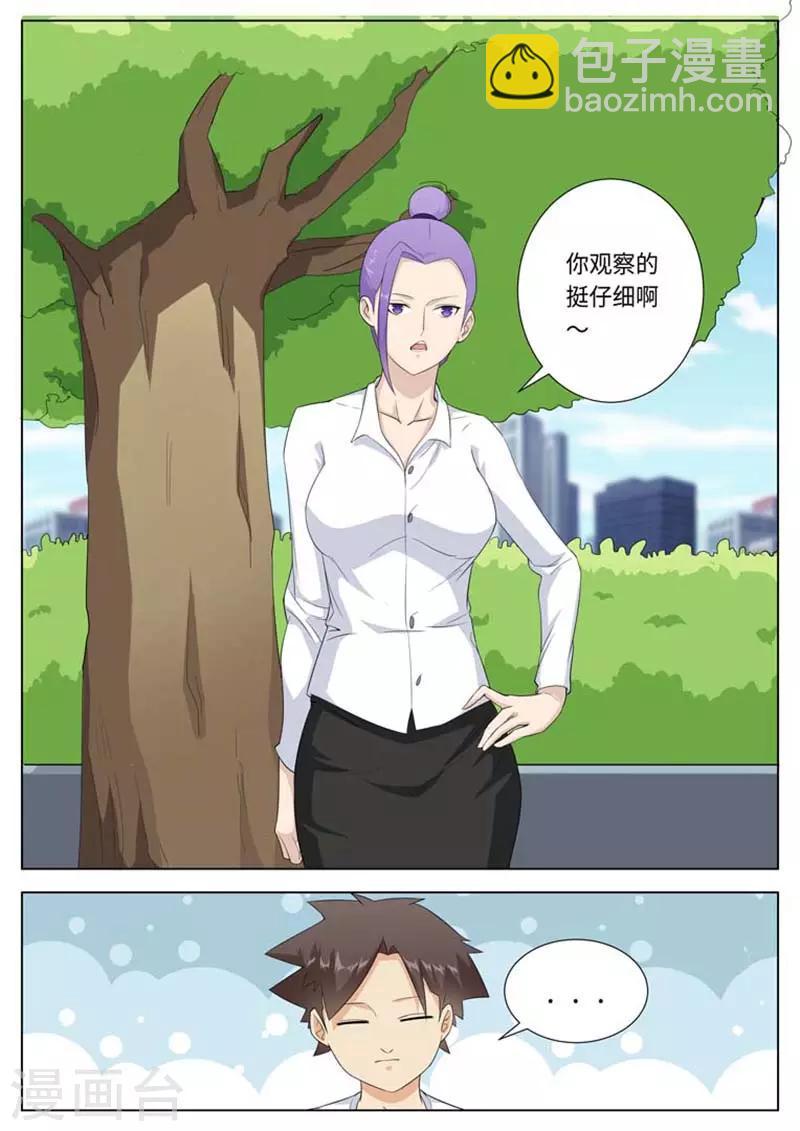 第42话6