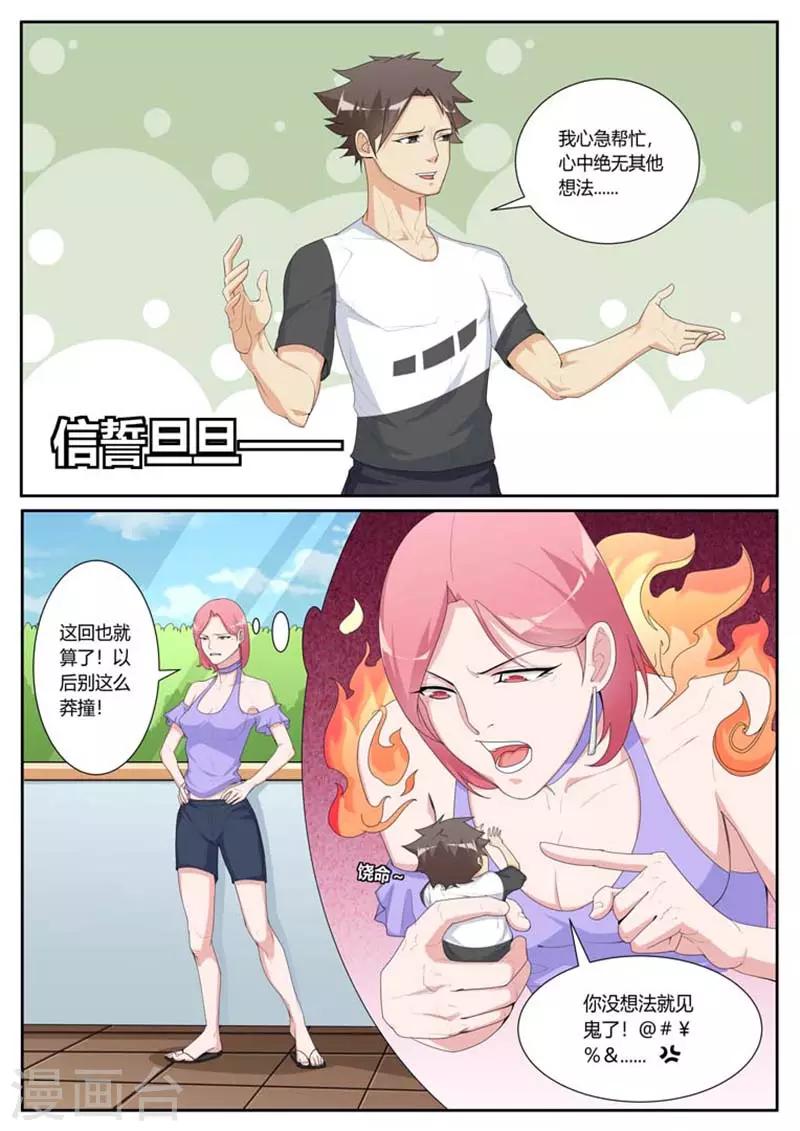 第36话6